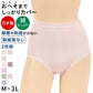 深ばき ショーツ 綿 レディース 2枚組 M L LL 3L ゆったり パンツ 下着 大きいサイズ インナー 深履き 締め付けない 日本製 ミセスシニア 大きなサイズ のびのび 休息 リラックス アトピー 敏感肌 冷え性 2枚セット まとめ売り