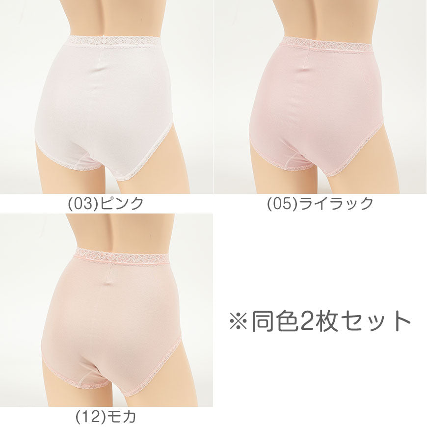 深ばき ショーツ 綿 レディース 2枚組 M L LL 3L ゆったり パンツ 下着 大きいサイズ インナー 深履き 締め付けない 日本製 ミセスシニア 大きなサイズ のびのび 休息 リラックス アトピー 敏感肌 冷え性 2枚セット まとめ売り
