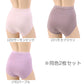 深ばき ショーツ 綿 レディース 2枚組 M L LL 3L ゆったり パンツ 下着 大きいサイズ インナー 深履き 締め付けない 日本製 ミセスシニア 大きなサイズ のびのび 休息 リラックス アトピー 敏感肌 冷え性 2枚セット まとめ売り