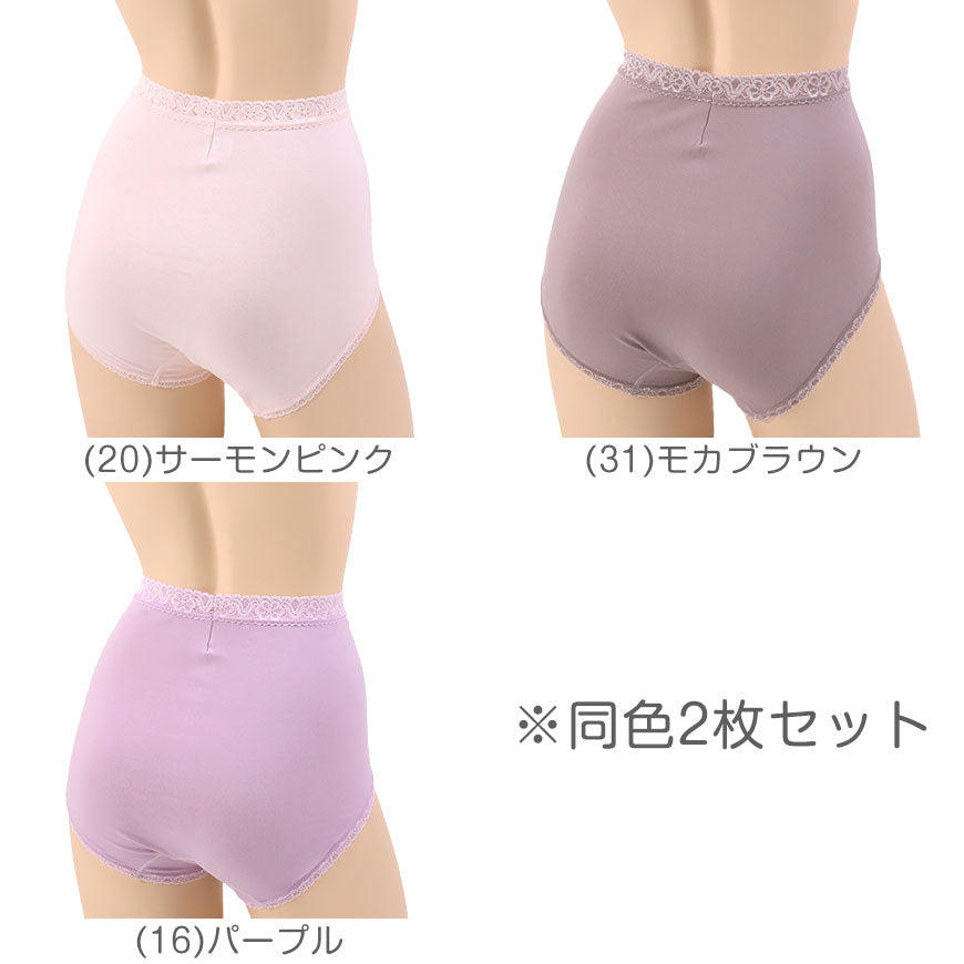 深ばき ショーツ 綿 レディース 2枚組 M L LL 3L ゆったり パンツ 下着 大きいサイズ インナー 深履き 締め付けない 日本製 ミセスシニア 大きなサイズ のびのび 休息 リラックス アトピー 敏感肌 冷え性 2枚セット まとめ売り