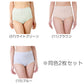 深ばき ショーツ 綿 レディース 2枚組 M L LL 3L ゆったり パンツ 下着 大きいサイズ インナー 深履き 締め付けない 日本製 ミセスシニア 大きなサイズ のびのび 休息 リラックス アトピー 敏感肌 冷え性 2枚セット まとめ売り