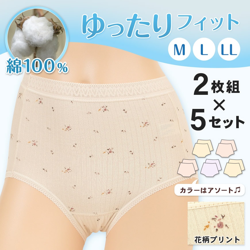 ゆったりフィット 針抜き花柄丈長ショーツ 2枚組×5セット (M～3L)ON