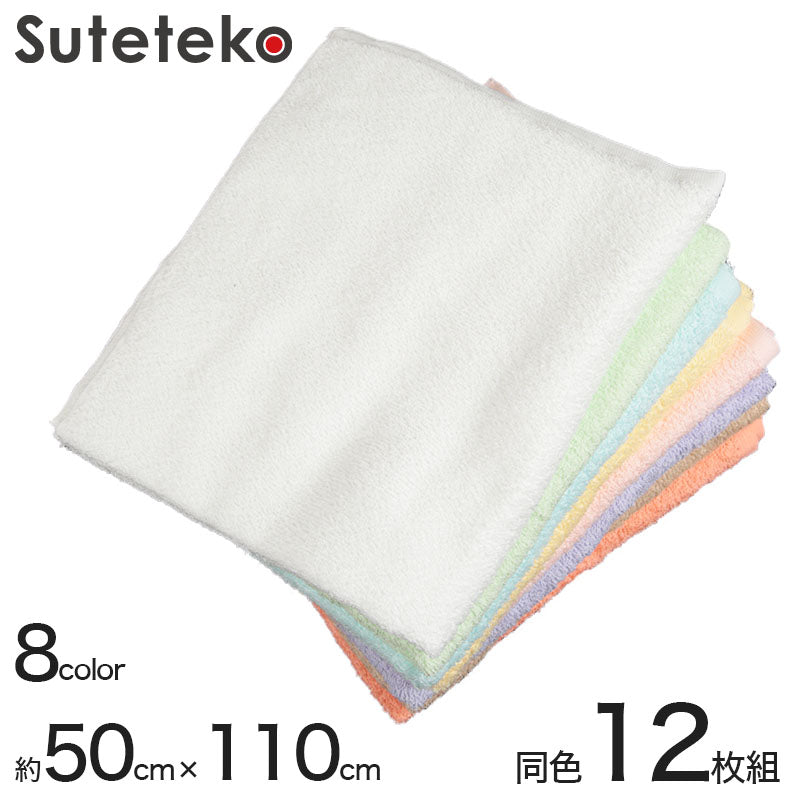 420匁 カラーバスタオル 12枚組 約50×110cm (タオル お風呂 カラー豊富 まとめ買い やわらか) (送料無料) (在庫限り)