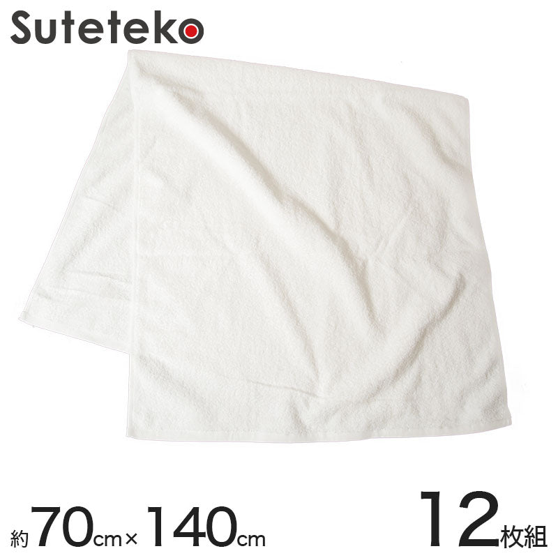 1700匁 白バスタオル 12枚組 約70×140cm (バスタオル やわらか 綿100％ まとめ買い) (送料無料) (在庫限り)