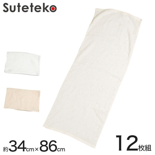 220匁 オーガニックコットン フェイスタオル 12枚組 約36×84cm (タオル 洗顔 お風呂 乳児 まとめ買い) (在庫限り)
