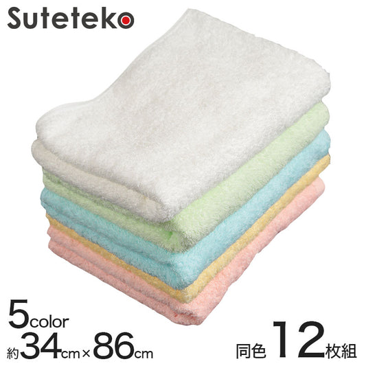 300匁 カラーフェイスタオル 単糸 12枚組 約34×86cm (無地 厚手 スポーツ) (送料無料) (在庫限り)