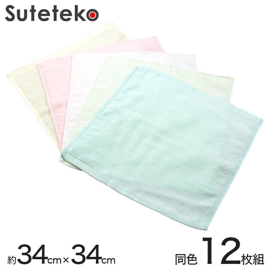 112匁 無撚糸 カラーオシボリ 12枚組 約34cm×34cm (綿100% 無地 お手ふき 布巾) (在庫限り)