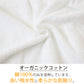 ハンドタオル ハンカチ オーガニックコットン 無地 綿100% キッズ 子供 保育園 幼稚園 約20cm×20cm プチハンドタオル ウォッシュタオル おしぼりタオル 子供用タオル 入園