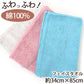 フェイスタオル タオル 無地 綿100% キッズ 子供 保育園 幼稚園 小学生 約34cm×85cm 子供用タオル 入園 お風呂 バスタオル