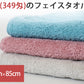 フェイスタオル タオル 無地 綿100% キッズ 子供 保育園 幼稚園 小学生 約34cm×85cm 子供用タオル 入園 お風呂 バスタオル