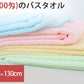 バスタオル タオル ウォッシュタオル 綿100% 無地 約65cm×130cm カラータオル 柔らかい パステル