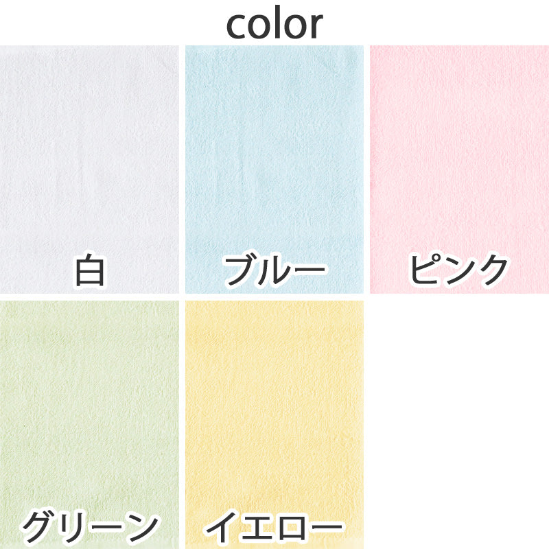 バスタオル タオル ウォッシュタオル 綿100% 無地 約65cm×130cm カラータオル 柔らかい パステル
