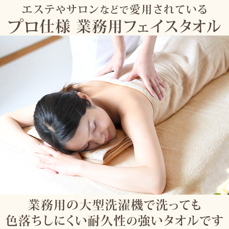 業務用 32番手双糸 レピア織り フェイスタオルやや厚手（260匁） 約34cm×86cm やや厚地 綿100% 無地 ホテルタオル