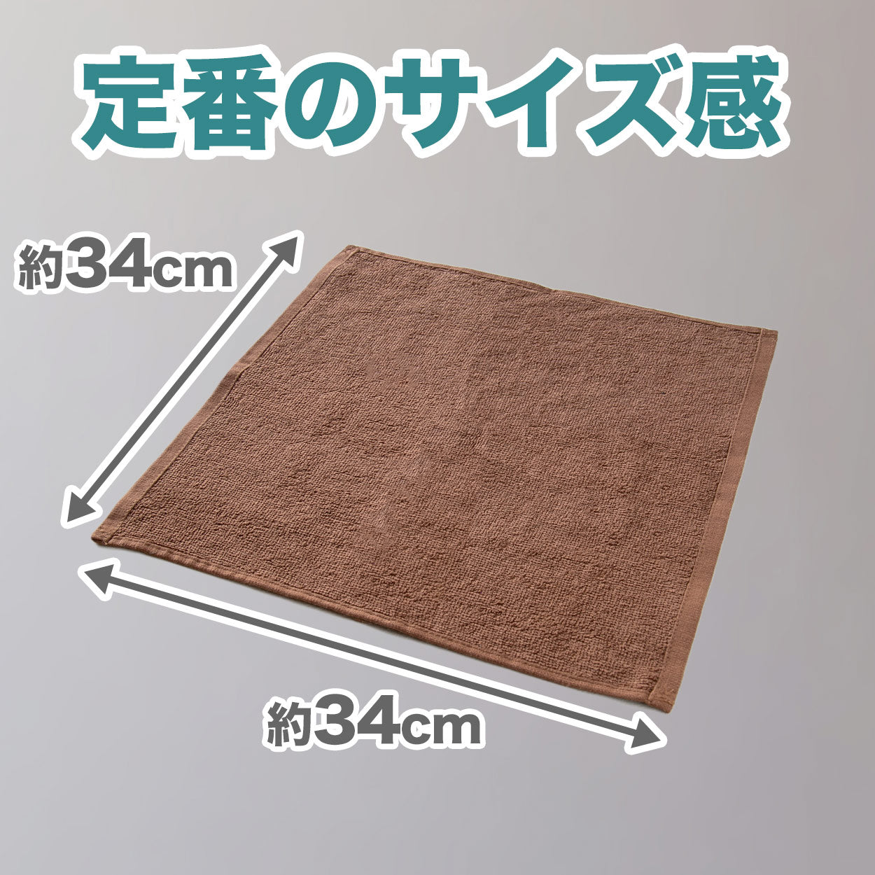 おしぼり お手拭き おてふき やや厚手 飲食店 カフェ 喫茶店 居酒屋 バー 無地 綿100％ 吸水性 使いやすい コンパクト 白 青 オレンジ 緑 茶色 約34cm×34cm