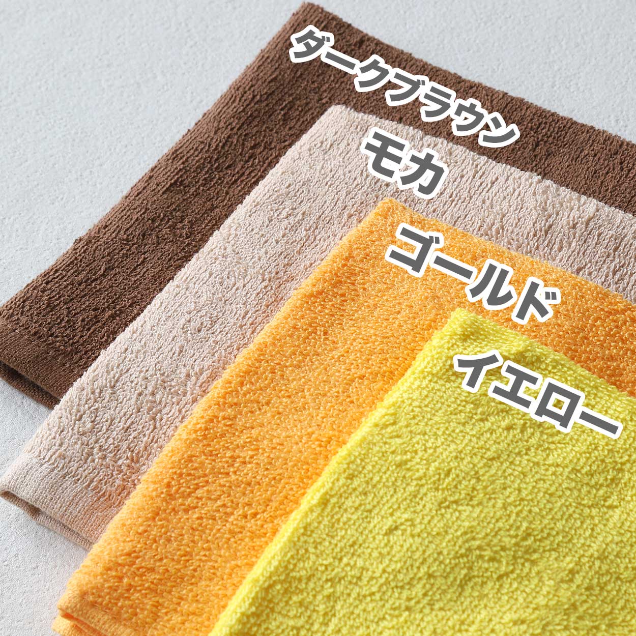 おしぼり お手拭き おてふき やや厚手 飲食店 カフェ 喫茶店 居酒屋 バー 無地 綿100％ 吸水性 使いやすい コンパクト 白 青 オレンジ 緑 茶色 約34cm×34cm