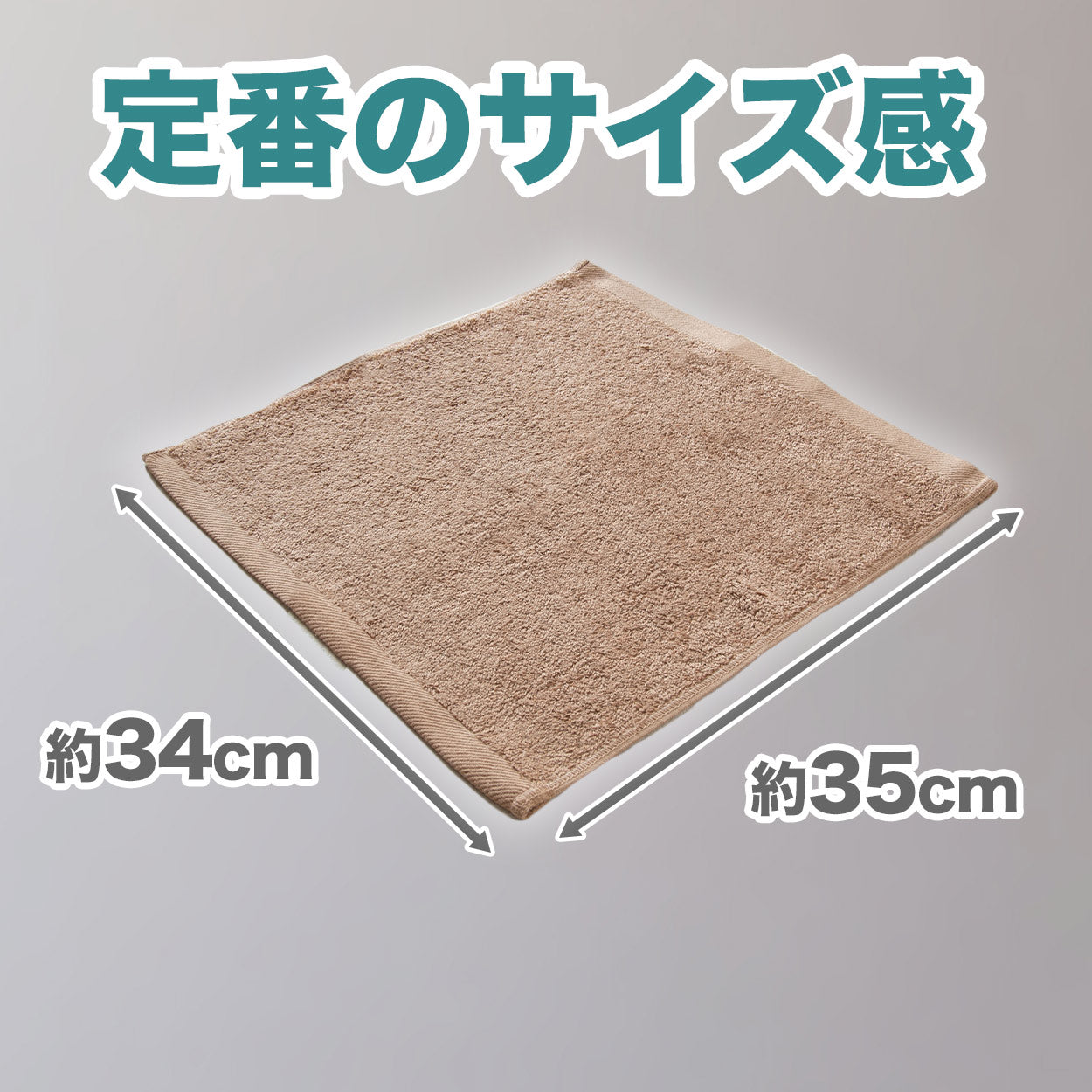 おしぼり お手拭き おてふき 厚手 業務用 エステサロン 飲食店 カフェ 喫茶店 居酒屋 バー 無地 綿100％ 吸水性 使いやすい コンパクト モカ ダークブラウン 茶色 ベージュ 約34cm×35cm