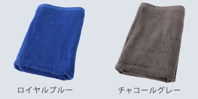 エステ用 21番手単糸 バスタオル標準厚（900匁） 約65cm×130cm 標準厚地 綿100% 無地 ホテルタオル