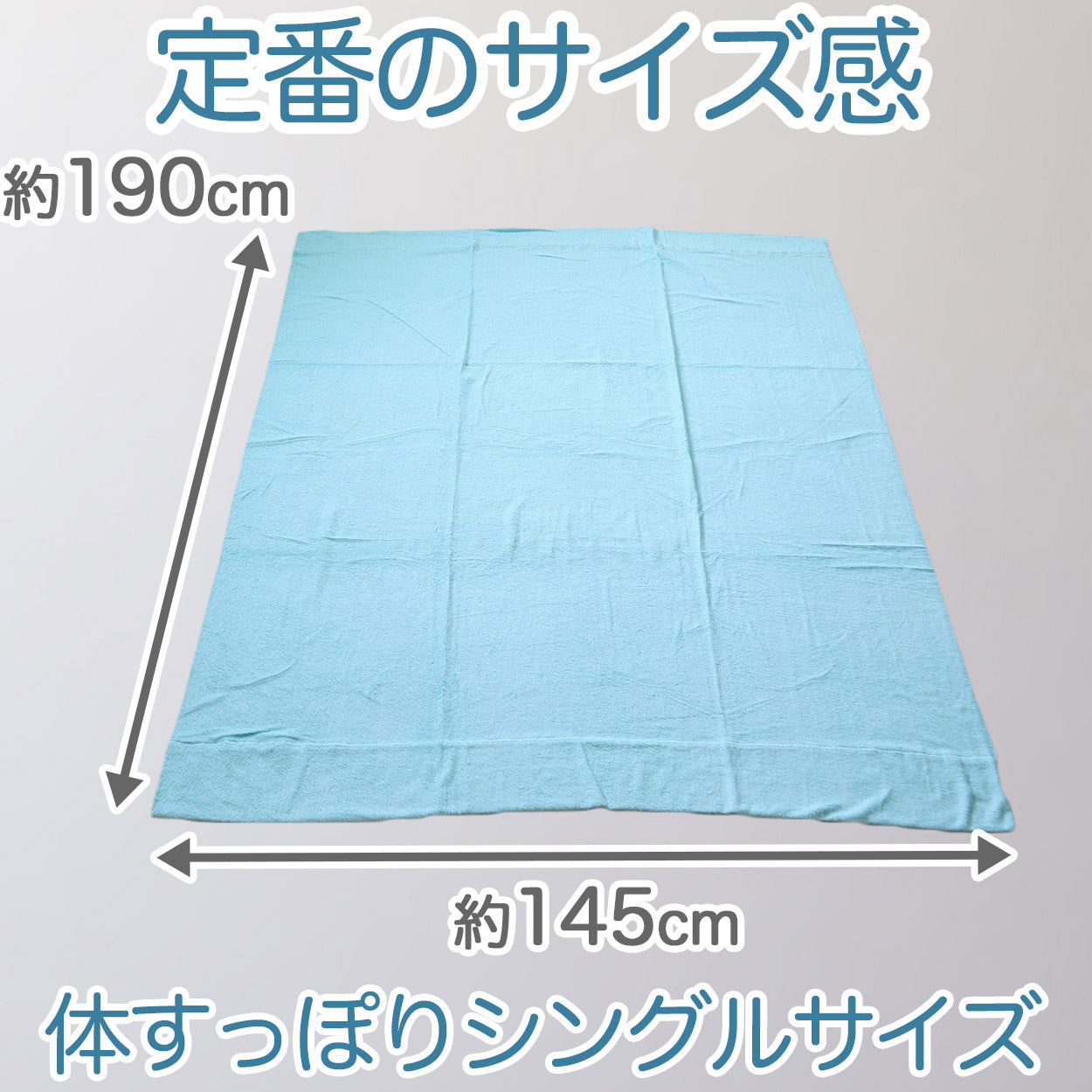 タオルケット 業務用 夏 厚手 ホテル エステサロン 丈夫 長持ち 柔らかい 気持ちいい 涼しい 吸水性 タオル生地 パイル地 無地 お昼寝 リビング ベッド 白 青 ピンク ベージュ 緑 茶色 エアコンが冷たいとき 綿素材 シンプル 定番 約145cm×190cm
