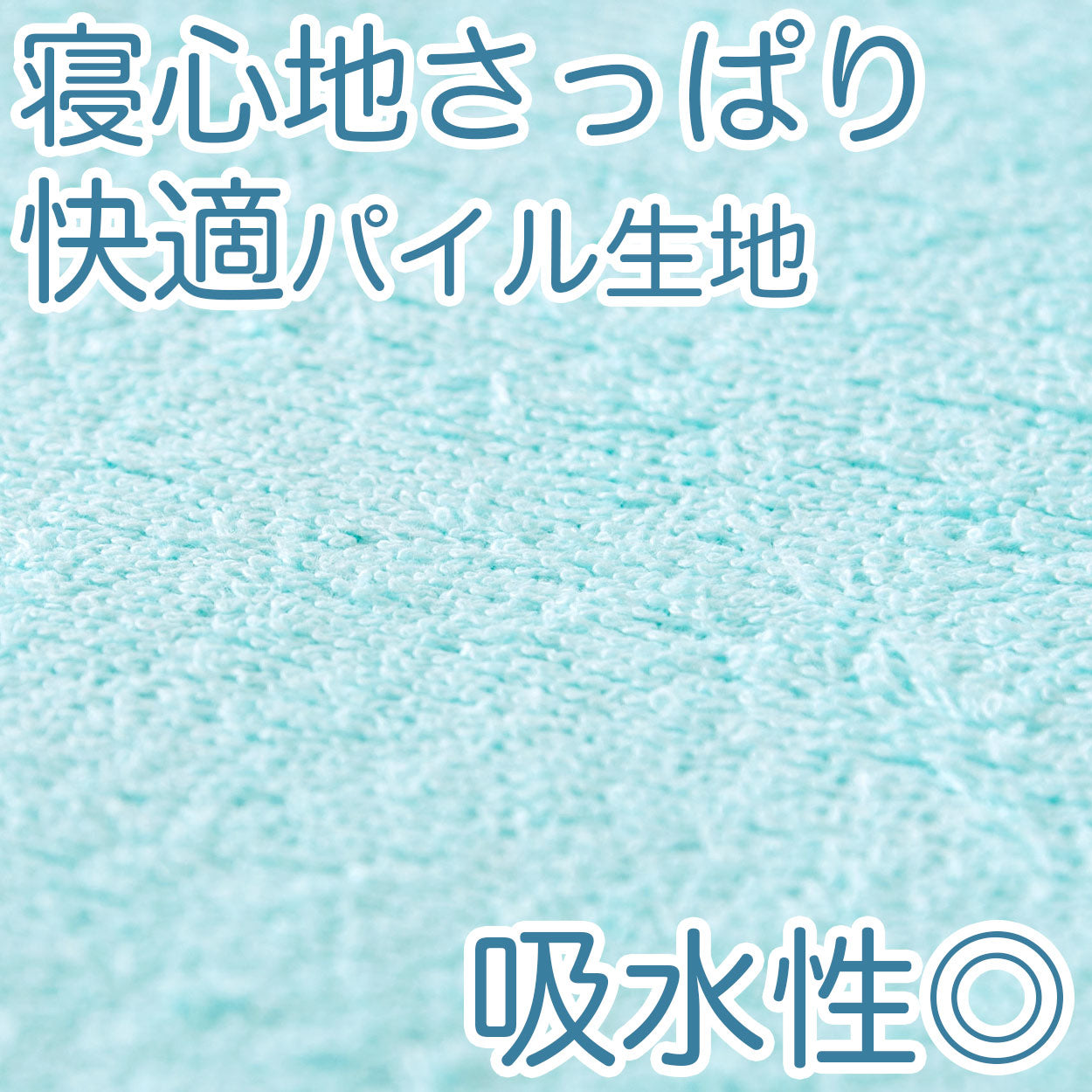 タオルケット 業務用 夏 厚手 ホテル エステサロン 丈夫 長持ち 柔らかい 気持ちいい 涼しい 吸水性 タオル生地 パイル地 無地 お昼寝 リビング ベッド 白 青 ピンク ベージュ 緑 茶色 エアコンが冷たいとき 綿素材 シンプル 定番 約145cm×190cm