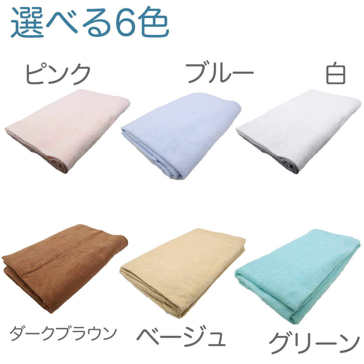 タオルケット 業務用 夏 厚手 ホテル エステサロン 丈夫 長持ち 柔らかい 気持ちいい 涼しい 吸水性 タオル生地 パイル地 無地 お昼寝 リビング ベッド 白 青 ピンク ベージュ 緑 茶色 エアコンが冷たいとき 綿素材 シンプル 定番 約145cm×190cm