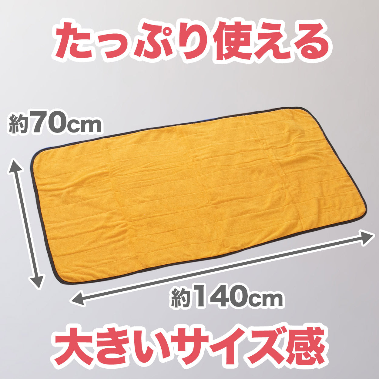 サウナマット 厚手 業務用  コットン コンパクト タオル生地 大きい 吸水性 綿素材 持ち込み 約70cm×140cm 黒 ゴールド オレンジ 青 白 モカ 綿 バスマット 銭湯 かわいい シンプル 定番 色 裏表 ブルー ホワイト ベージュ