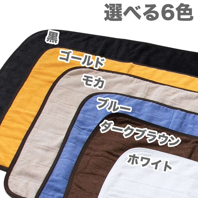 サウナマット 厚手 業務用  コットン コンパクト タオル生地 大きい 吸水性 綿素材 持ち込み 約70cm×140cm 黒 ゴールド オレンジ 青 白 モカ 綿 バスマット 銭湯 かわいい シンプル 定番 色 裏表 ブルー ホワイト ベージュ