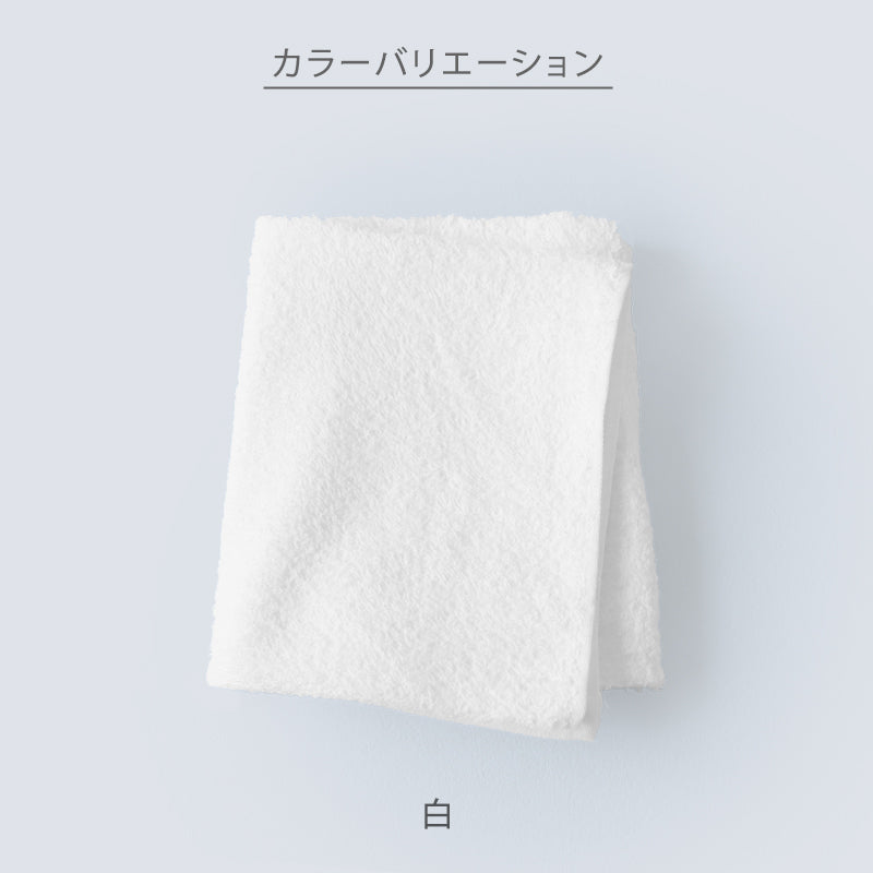 空紡糸 ミニバスタオル 白 最薄手 （320匁） 約50cm×85cm コンパクト 小さめ 薄手 綿100% 無地 入浴 お風呂 銭湯 子供用