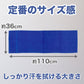 スポーツタオル 部活 テニス サッカー 野球 バスケットボール 無地 綿100％ 吸水性 使いやすい こども ジュニア 中学生 高校生 白 黒 青 黄色 緑 ウォーキング ランニング 約36cm×110cm