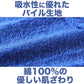 スポーツタオル 部活 テニス サッカー 野球 バスケットボール 無地 綿100％ 吸水性 使いやすい こども ジュニア 中学生 高校生 白 黒 青 黄色 緑 ウォーキング ランニング 約36cm×110cm