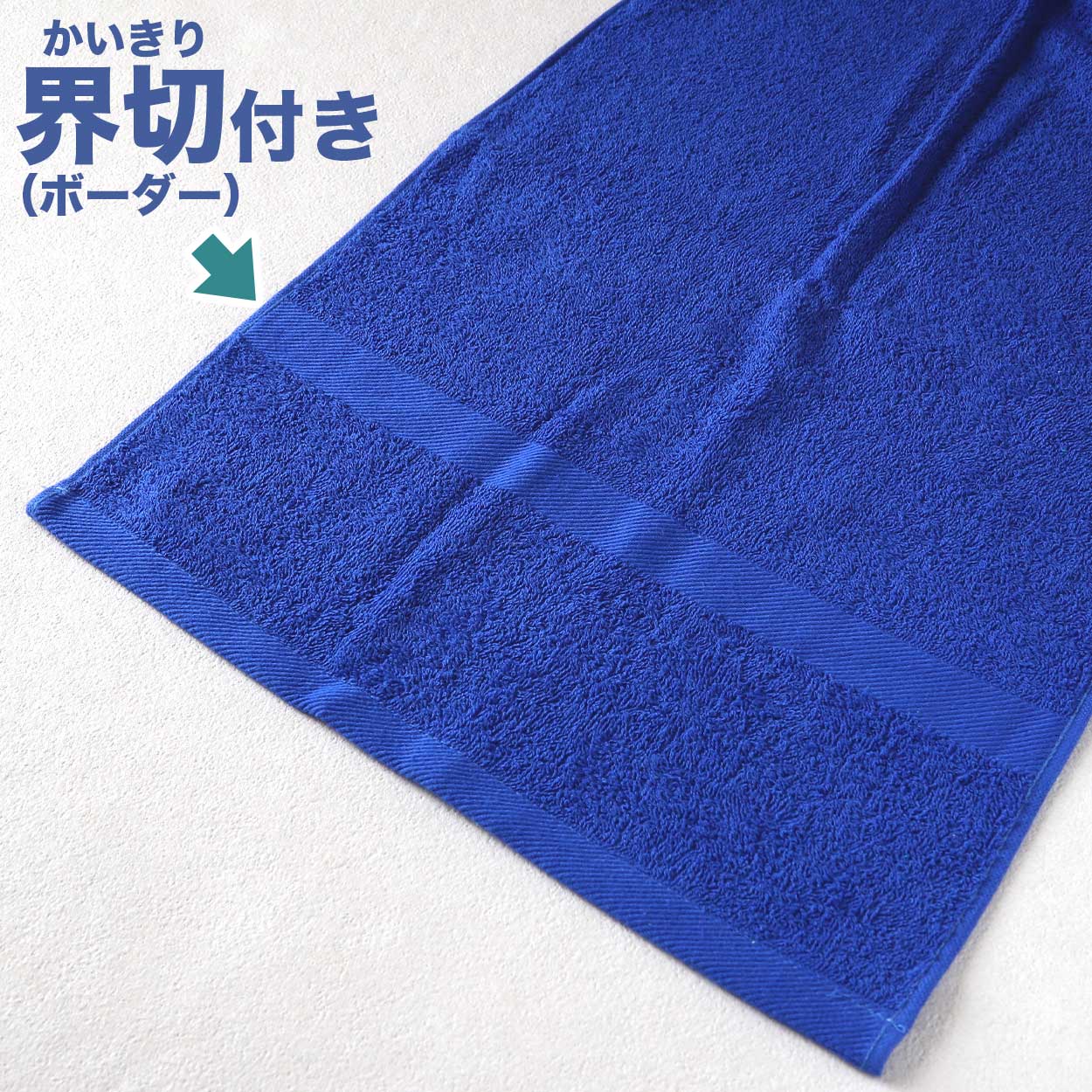 スポーツタオル 部活 テニス サッカー 野球 バスケットボール 無地 綿100％ 吸水性 使いやすい こども ジュニア 中学生 高校生 白 黒 青 黄色 緑 ウォーキング ランニング 約36cm×110cm