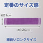 マフラータオル スポーツ 部活 テニス サッカー 野球 バスケットボール 無地 綿100％ 吸水性 使いやすい こども ジュニア 中学生 高校生 白 黒 青 黄色 緑 ウォーキング ランニング 約21cm×120cm