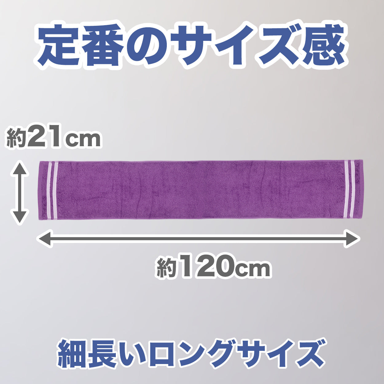 マフラータオル スポーツ 部活 テニス サッカー 野球 バスケットボール 無地 綿100％ 吸水性 使いやすい こども ジュニア 中学生 高校生 白 黒 青 黄色 緑 ウォーキング ランニング 約21cm×120cm
