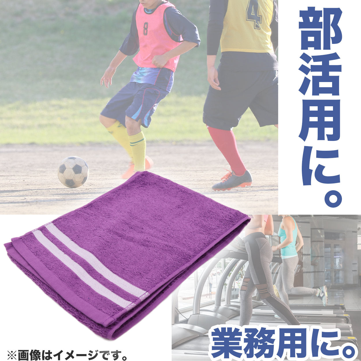 【限定品】 中央学院高校 サッカー部 PENALTY タオル 紫 白 新品未使用 マフラータオル スポーツ 部活 テニス サッカー 野球 バスケットボール