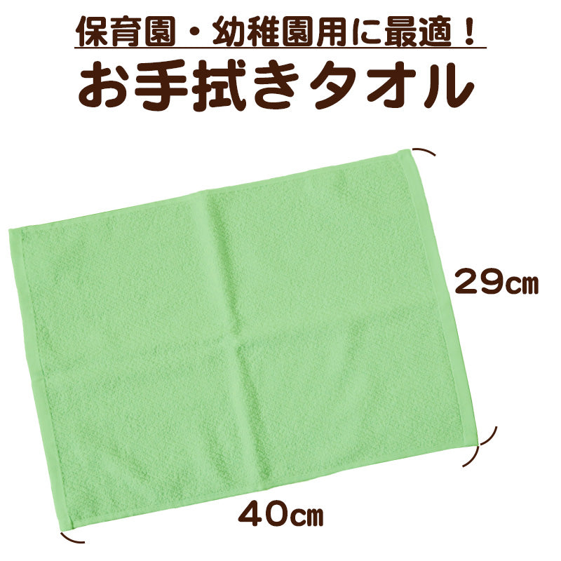 キッチンタオル タオル キッチン ウォッシュタオル 幼稚園 保育園