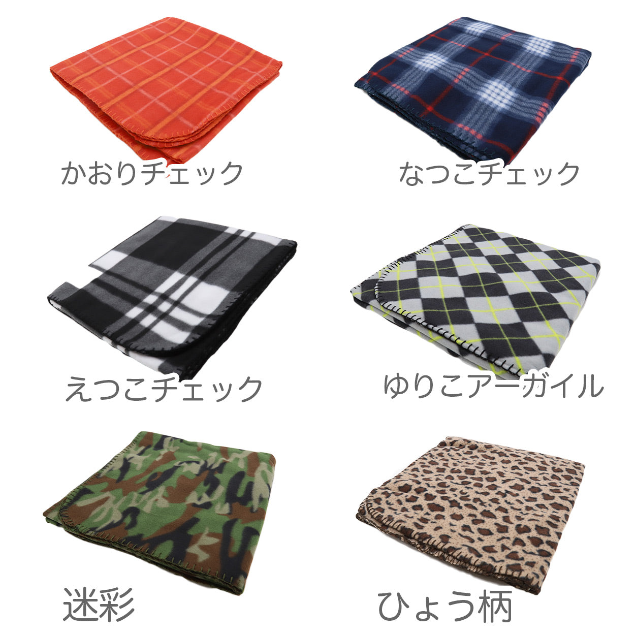 ひざ掛け 柄プリント 薄手 オフィス 学校用 防寒 オールシーズン 冬用 暖かい 夏用 冷房対策 旅行用 屋外 業務用 かわいい チェック柄 迷彩 ヒョウ柄 約70cm×140cm