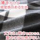 ひざ掛け ミニサイズ チェック柄 薄手 オフィス 学校用 防寒 オールシーズン 冬用 夏用 冷房対策 旅行用 屋外 業務用 かわいい 約48cm×70cm (在庫限り)