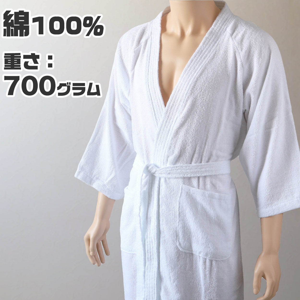 バスローブ ホテル 業務用 メンズ レディース 男女兼用 タオル地 ポケット 吸水 白 ホワイト 綿100％ シンプル 定番 ふわふわ リラックス プレゼント ギフト  着丈約120cm