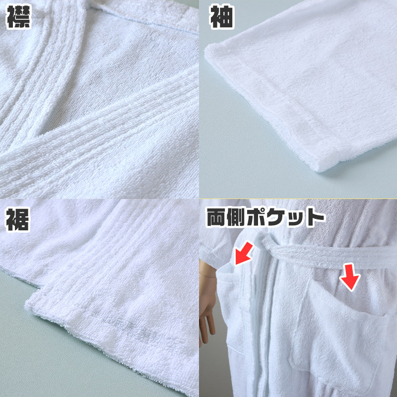 バスローブ ホテル 業務用 メンズ レディース 男女兼用 タオル地 ポケット 吸水 白 ホワイト 綿100％ シンプル 定番 ふわふわ リラックス プレゼント ギフト  着丈約120cm