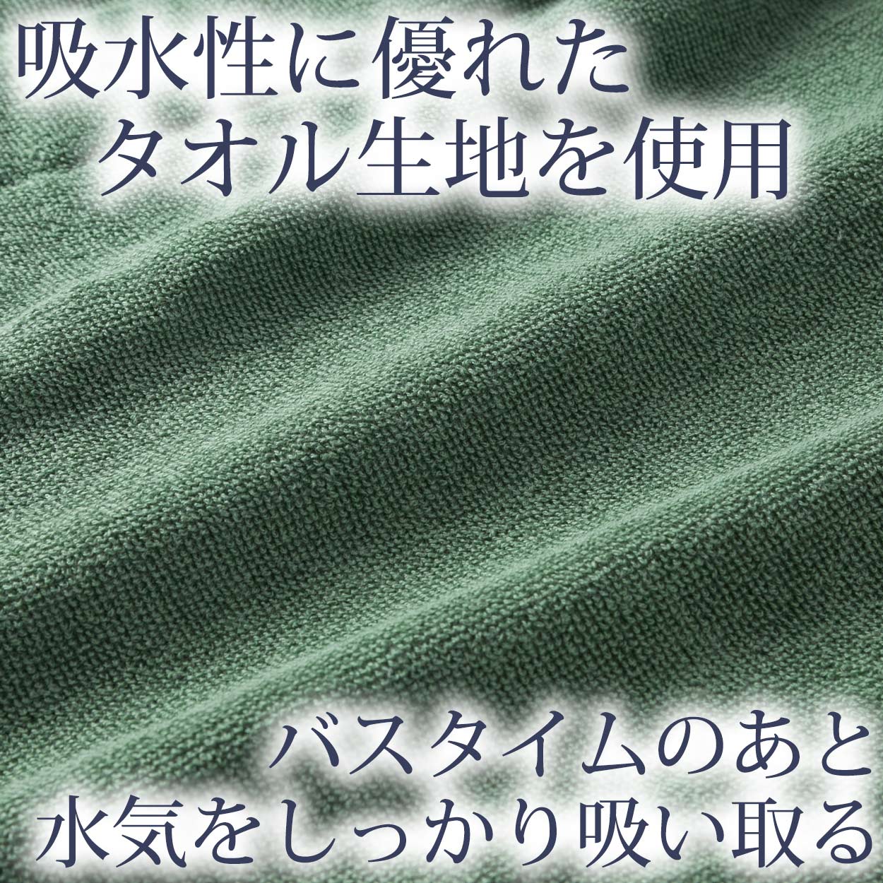 バスローブ タオル生地 綿100％ レディース 大人 湯冷めと乾燥を防ぐ リラックス ホテル 業務用 吸水 茶色 モカ 緑 シンプル 無地 夏冬兼用 定番 ベージュ色 プレゼント ギフト 着丈約85cm