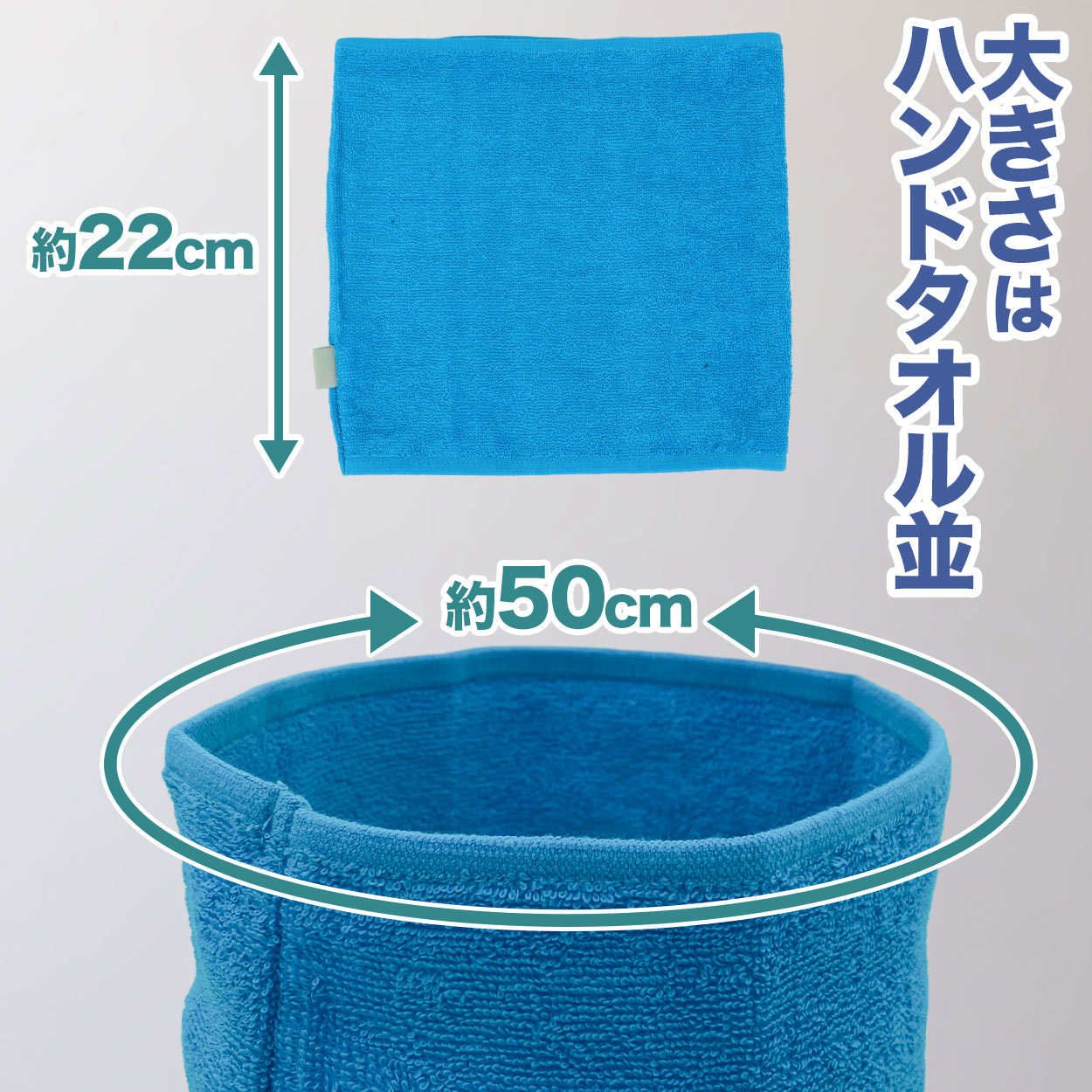 のびーるタオル ストレッチ 伸びる タオル 約22cm×50cm 吸水 ヘアバンド ネックカバー 風呂 プール 銭湯 綿 コットン