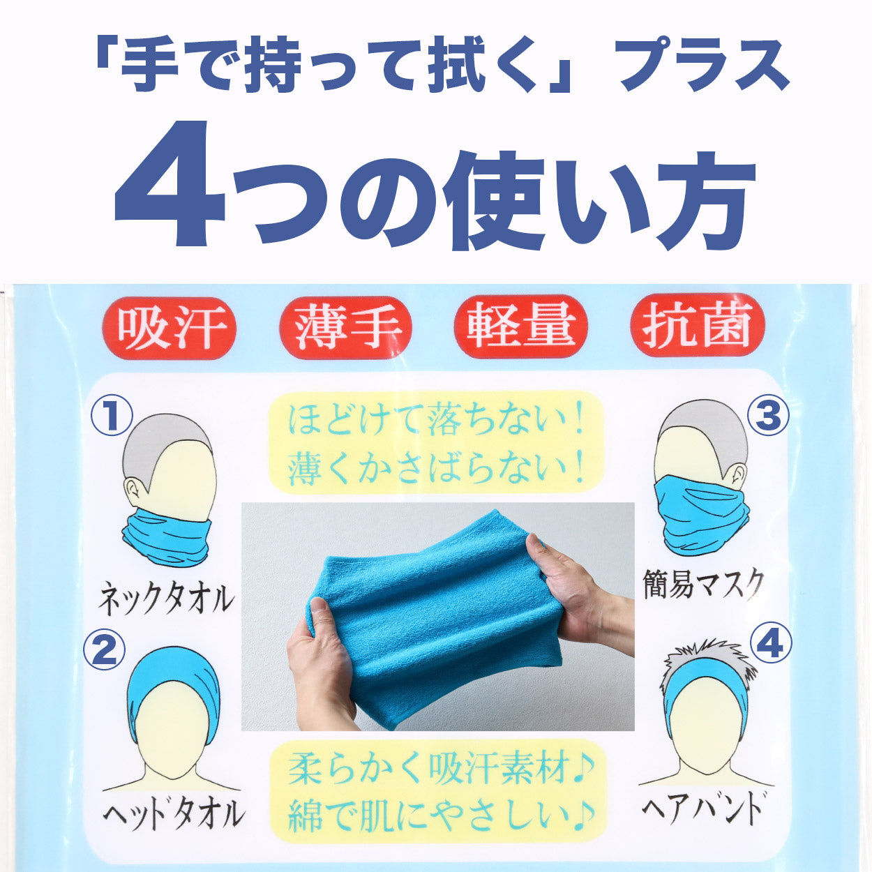 のびーるタオル ストレッチ 伸びる タオル 約22cm×50cm 吸水 ヘアバンド ネックカバー 風呂 プール 銭湯 綿 コットン