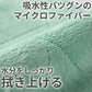 マイクロファイバー 雑巾 掃除用 清掃 洗車 ホコリ 吸水性 吸水力 クリーニングクロス 無地 緑 黄色 約20×30cm