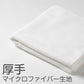 バスタオル マイクロファイバー 厚手 速乾 吸水 ふわふわ エステ 白  柄なし 新生活 業務用 白 無地 ヘアドライタオル 普段使い 防災用 災害用 ストック用 旅行用 来客用 ギフト プレゼント 約60×120cm
