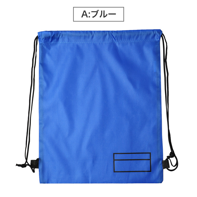 ナップサック スポーツ 体操服入れ 体操着 約34cm×42cm 軽量 コンパクト 無地 ランドセルの上から背負える シンプル 赤 青 緑 キッズ 大人 サッカー 陸上 バスケ エコバッグ 紐 業務用