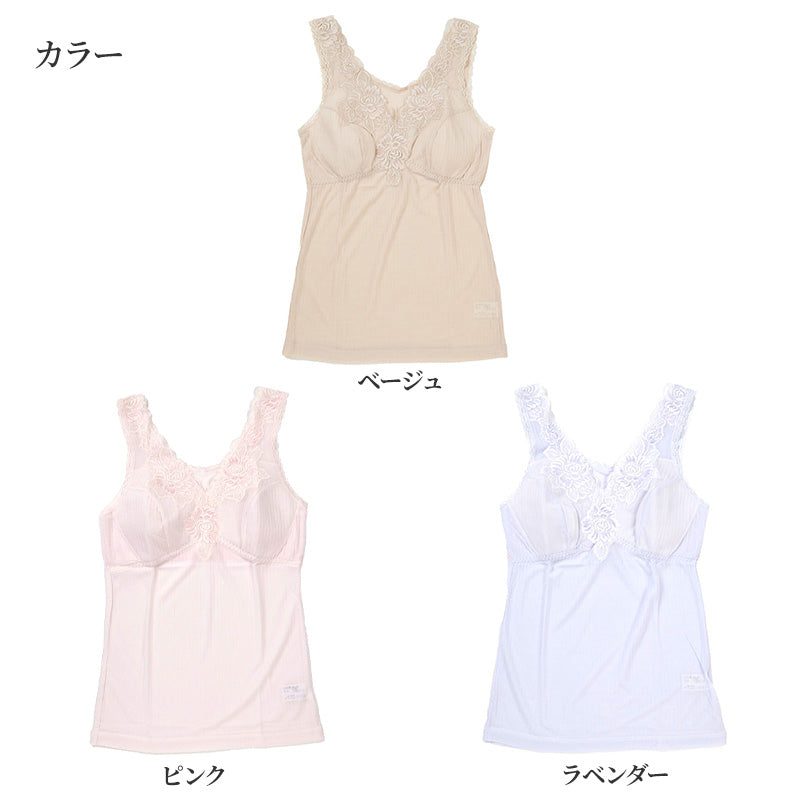 ブラキャミ レディース インナー カップ付き キャミソール 日本製 シルク混 M L LL バスト安定 幅広ストラップ 針抜き編み パワーネット 背中メッシュ パッド挿入可能 肌ざわり 通気性 伸縮性 軽やか ピンク ベージュ ラベンダー (在庫限り)