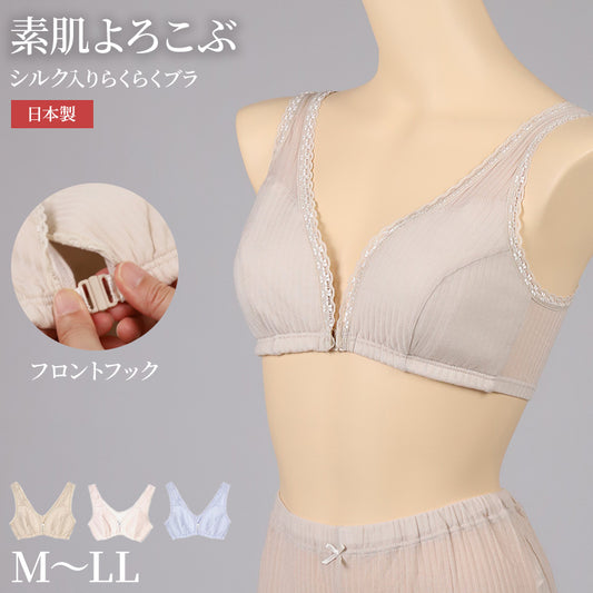 フロントホック ブラ ノンワイヤー シルク混 レースブラ M L LL 前開きブラ レディース 下着 日本製 授乳ブラ 幅広ストラップ 快適ブラ ソフトブラ 肌に優しい ノンストレス 肩らくブラ 美光 婦人インナー 薄手 通気性 前開きインナー 着やすいブラ (在庫限り)