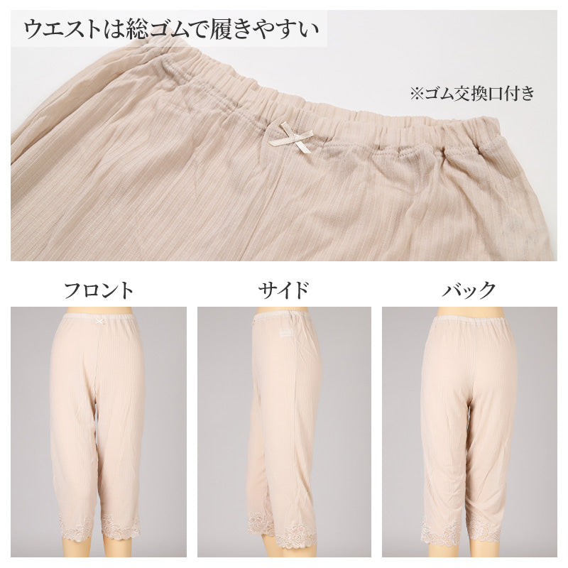 ボトムス レディース 七分丈 日本製 シルク混 M L LL ボトム 裾レース 針抜き編み 肌ざわり 通気性 伸縮性 軽やか ウエスト総ゴム 肌着 インナー ピンク ベージュ ラベンダー (在庫限り)