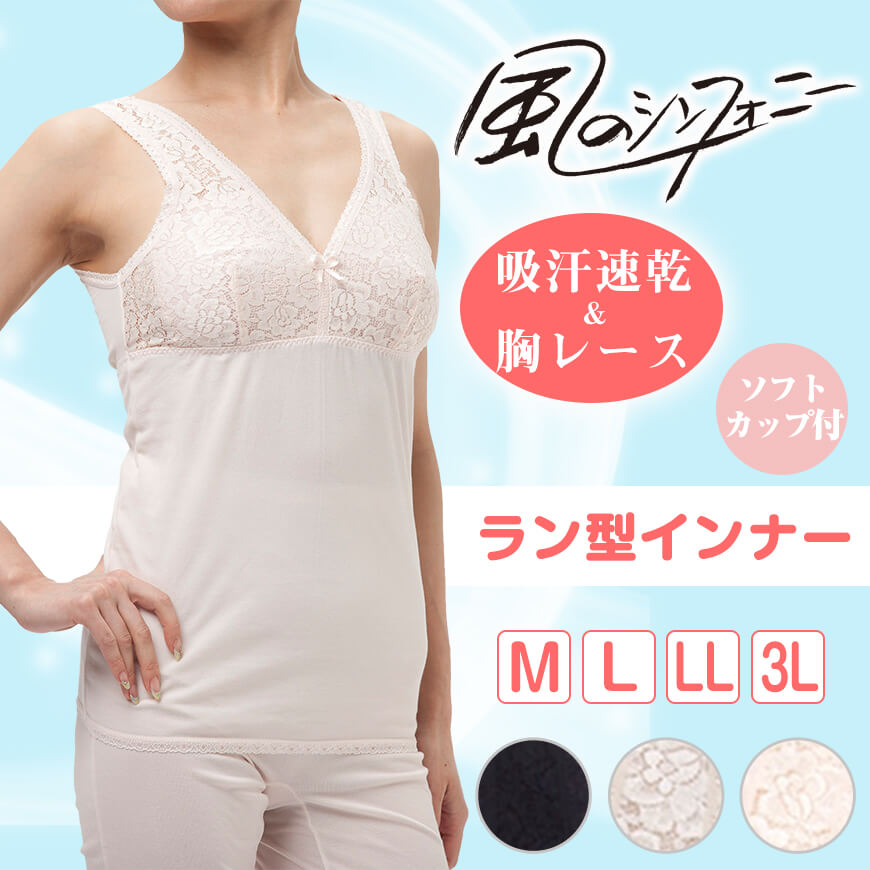 レディース タンクトップ カップ付き インナー ノンワイヤー M～3L (肌着 下着 ゆったり 丈長め シャツ シニア 吸汗速乾 大きいサイズ 日本製)