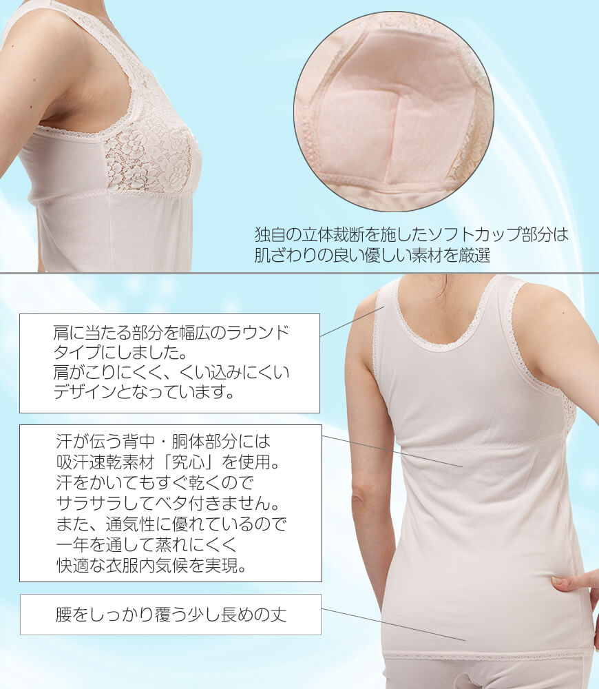 レディース タンクトップ カップ付き インナー ノンワイヤー M～3L (肌着 下着 ゆったり 丈長め シャツ シニア 吸汗速乾 大きいサイズ 日本製)