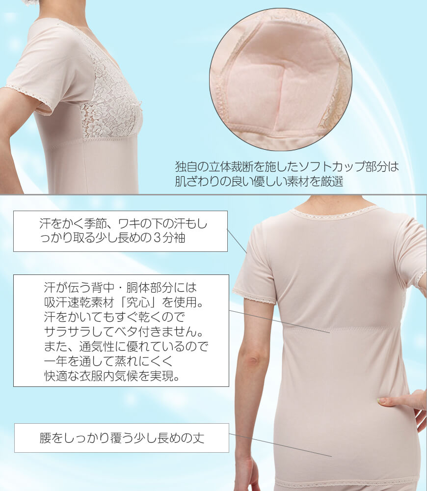 レディース 3分袖 カップ付き インナー ノンワイヤー M～3L (半袖 肌着 下着 ゆったり 丈長め シャツ シニア 吸汗速乾 大きいサイズ 日本製)